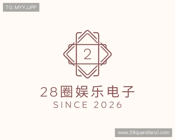 认识28圈娱乐电子